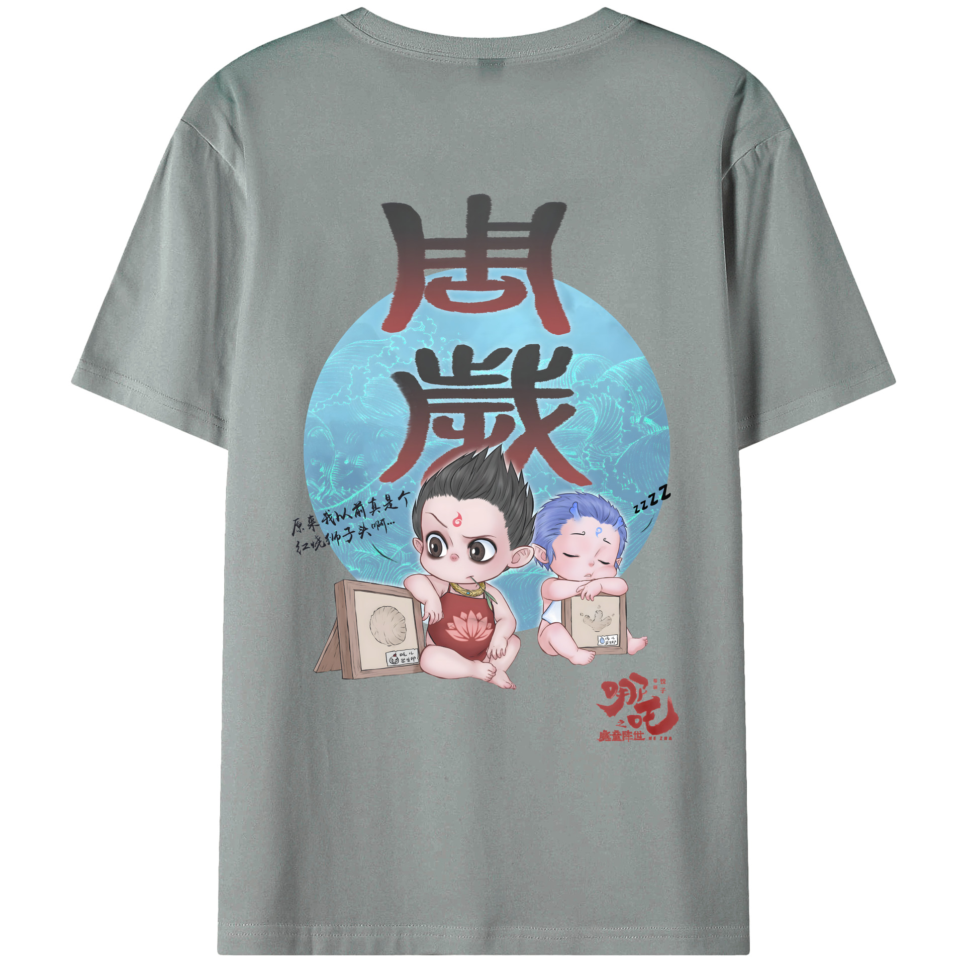 （画像用） Ne Zha 2 ナタ 魔童の大暴れ 綿100％ メンズ半袖Tシャツ（バックプリント） 通気性